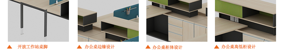 白橡開(kāi)放工作站細節
