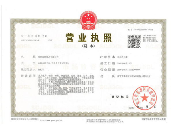 營(yíng)業(yè)執照
