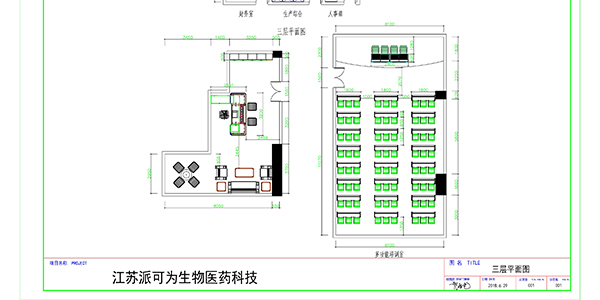 派可為生物醫藥
