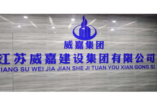 南京現代辦公家具廠(chǎng)家定制設計威嘉建設時(shí)尚大氣的辦公空間